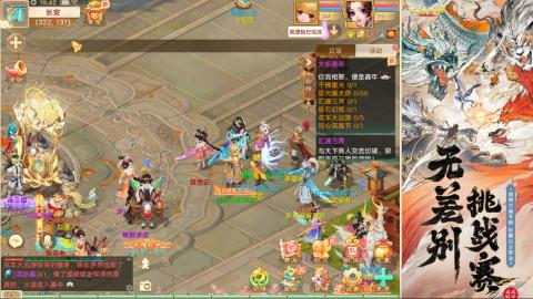 2026无差别挑战赛！