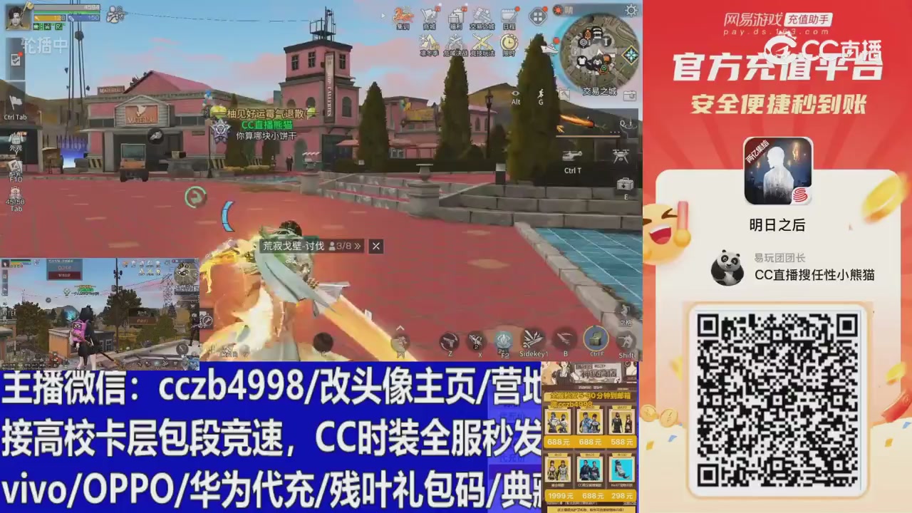 永久cc秒发，改头像主页，加v