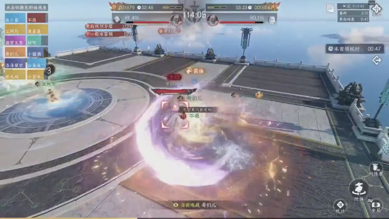 《逆水寒》手游 寒锋杯平台赛