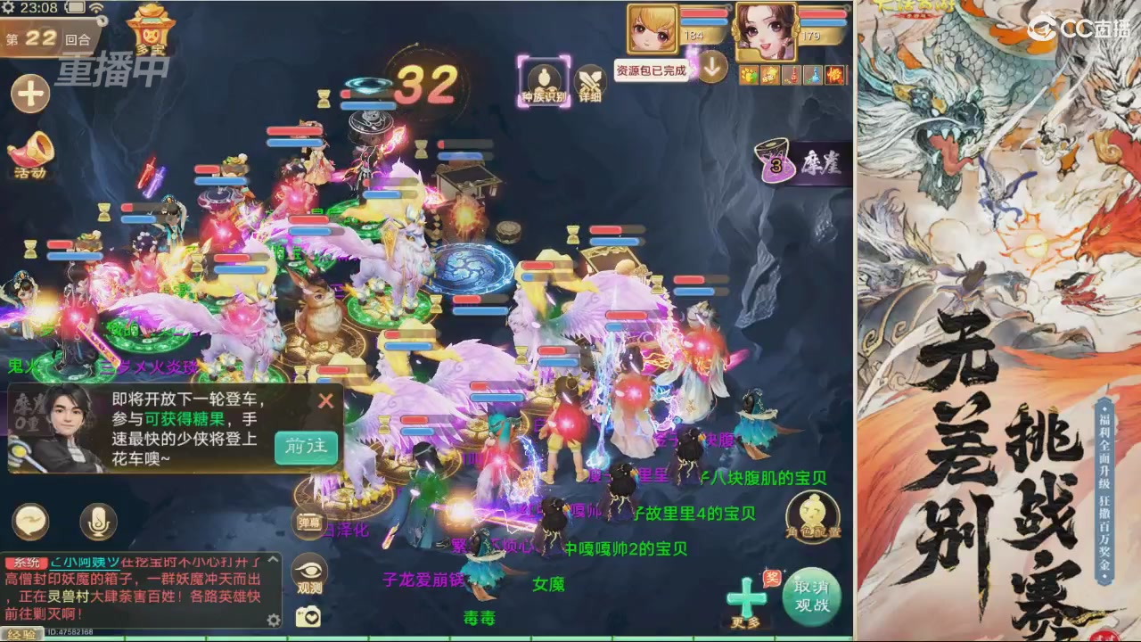 【重播】第十届无差别挑战赛直播
