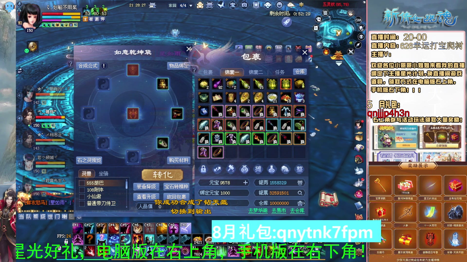 绑定星光可以吗？爆鬼爆粉爆橄榄~