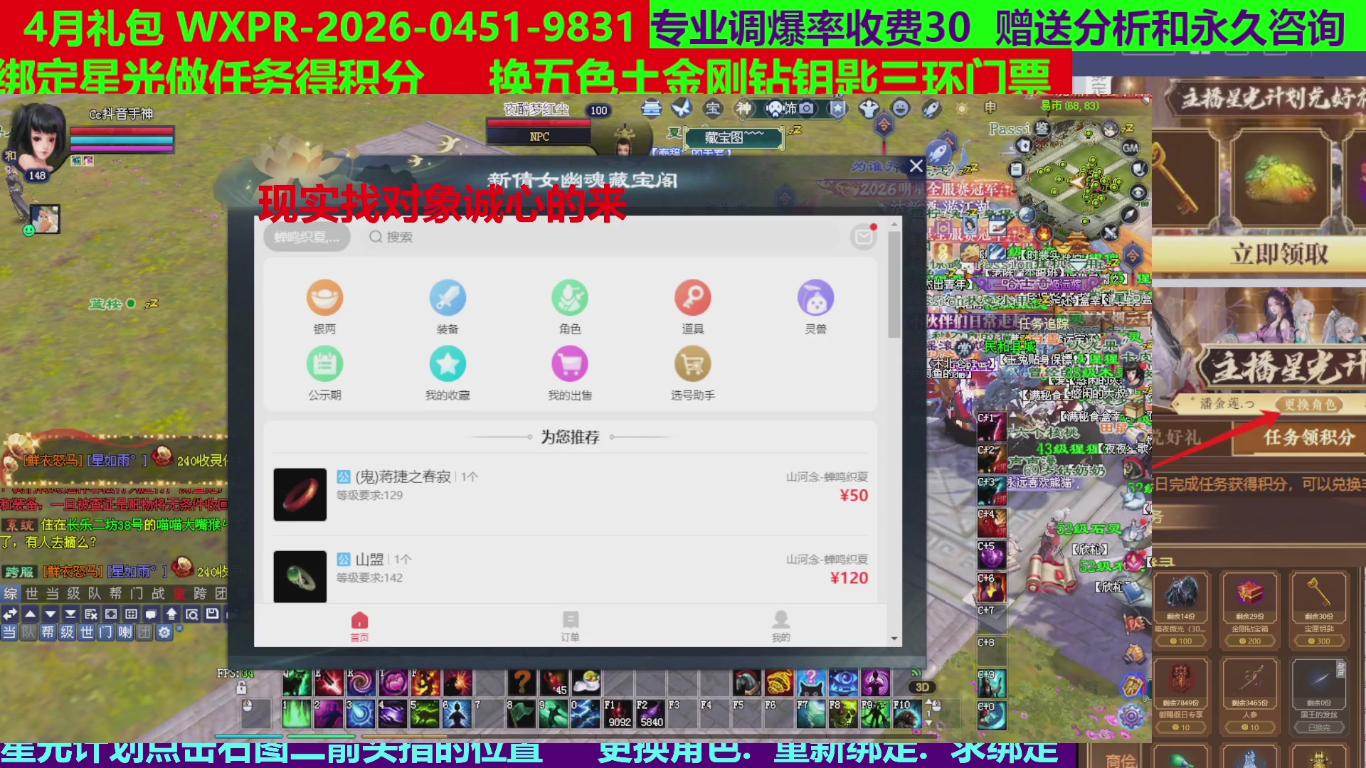 每天16小时地狱海画扇500幸运