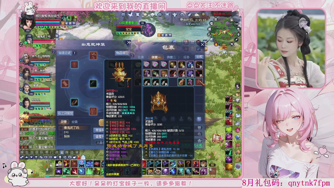 周年区-陌上花开，一起玩呀。。。