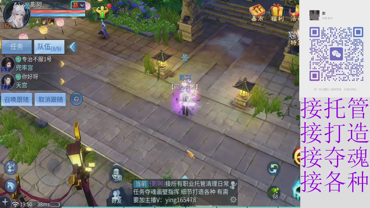 接托管打架夺魂指挥各种