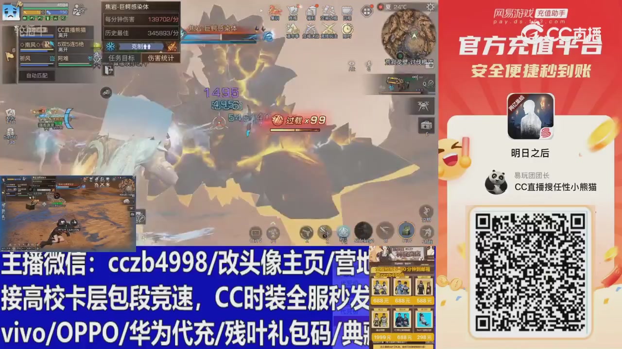 永久cc秒发，改头像主页，加v