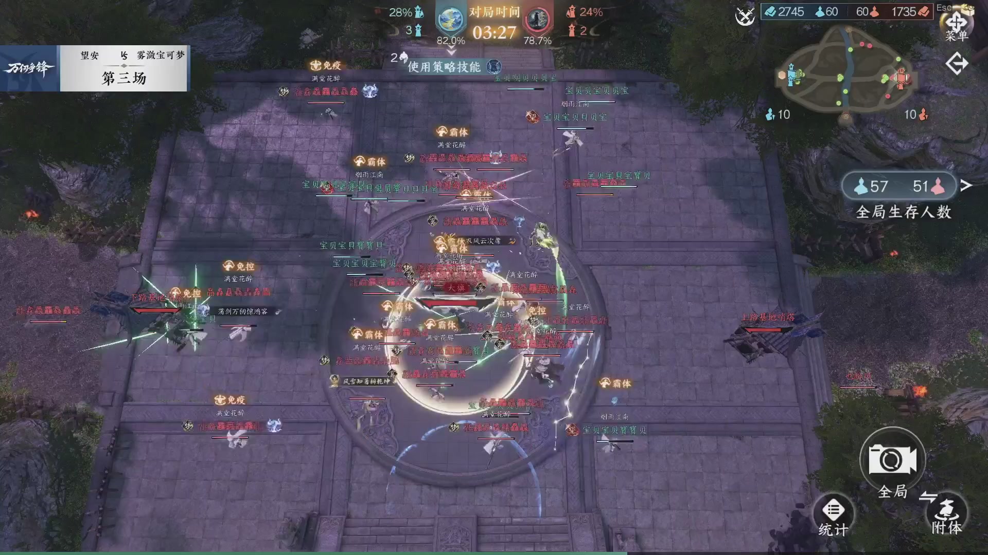 【重播】《逆水寒》手游  万仞争锋