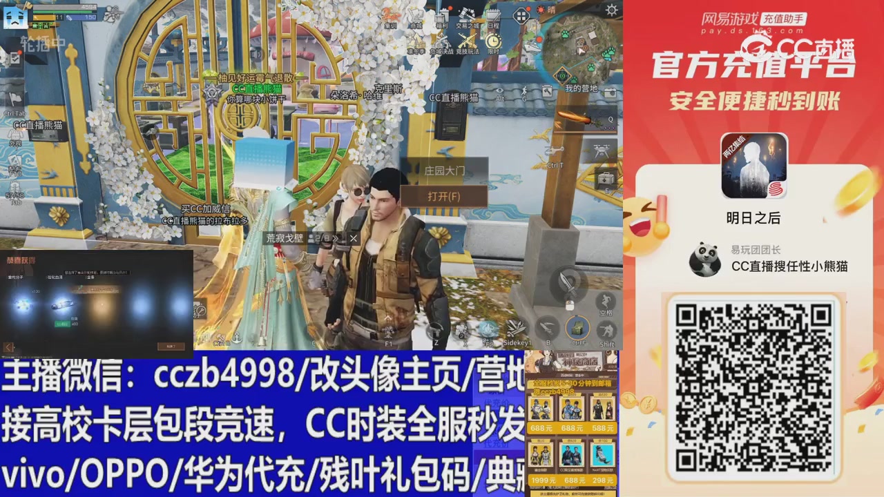永久cc秒发，改头像主页，加v