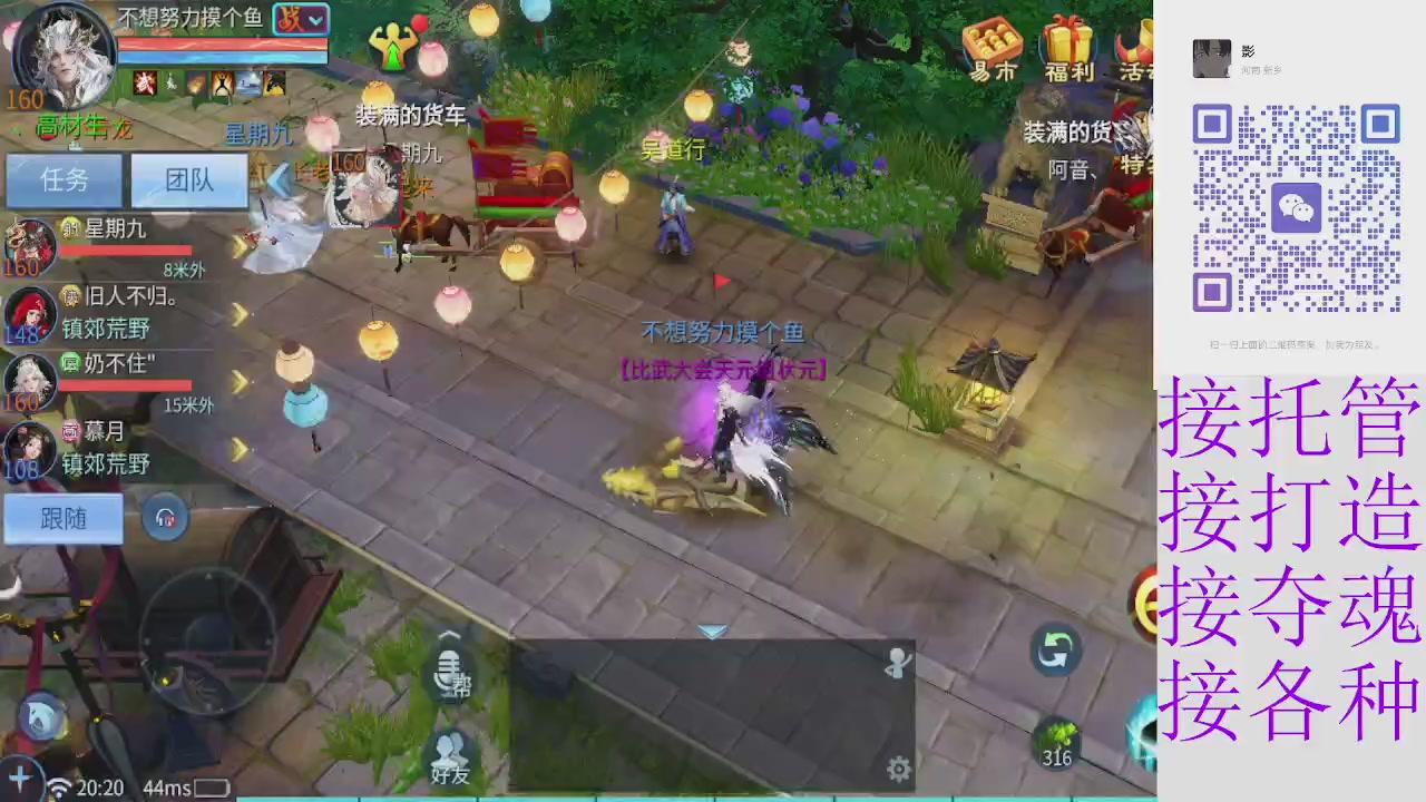 接托管打架夺魂指挥各种