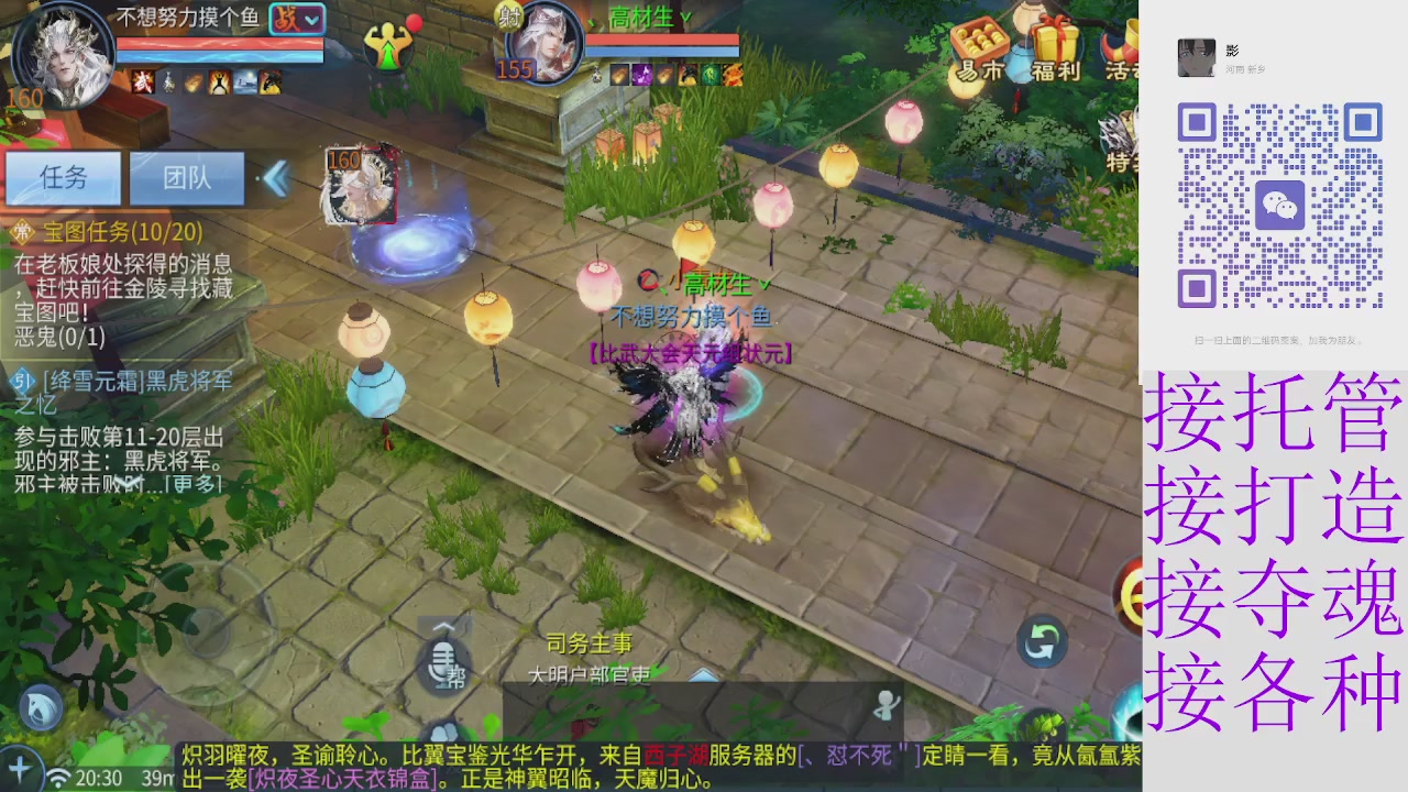 接托管打架夺魂指挥各种
