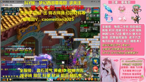 草莓甜帆板飞天舞积分成就心得等