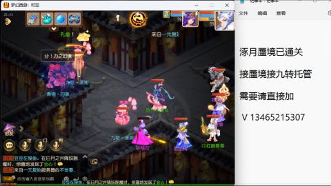 接九转蜃境托管~