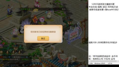 接熔练-估价找号-金银-剑会