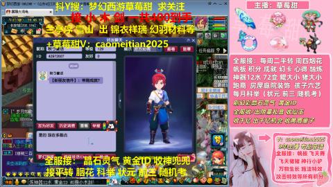 草莓甜帆板飞天舞积分成就心得等