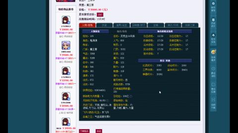 估价