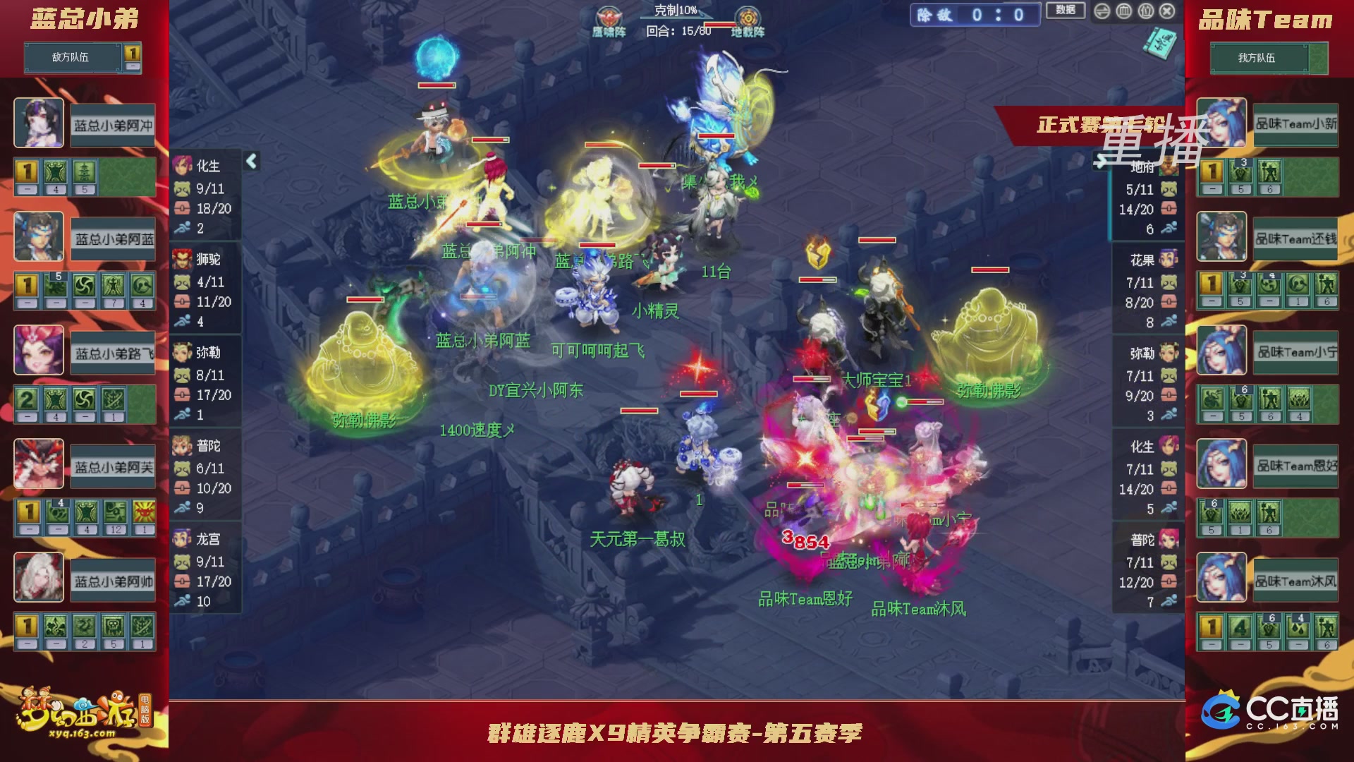 【重播】群雄逐鹿X9精英争霸赛-第五赛季正式赛