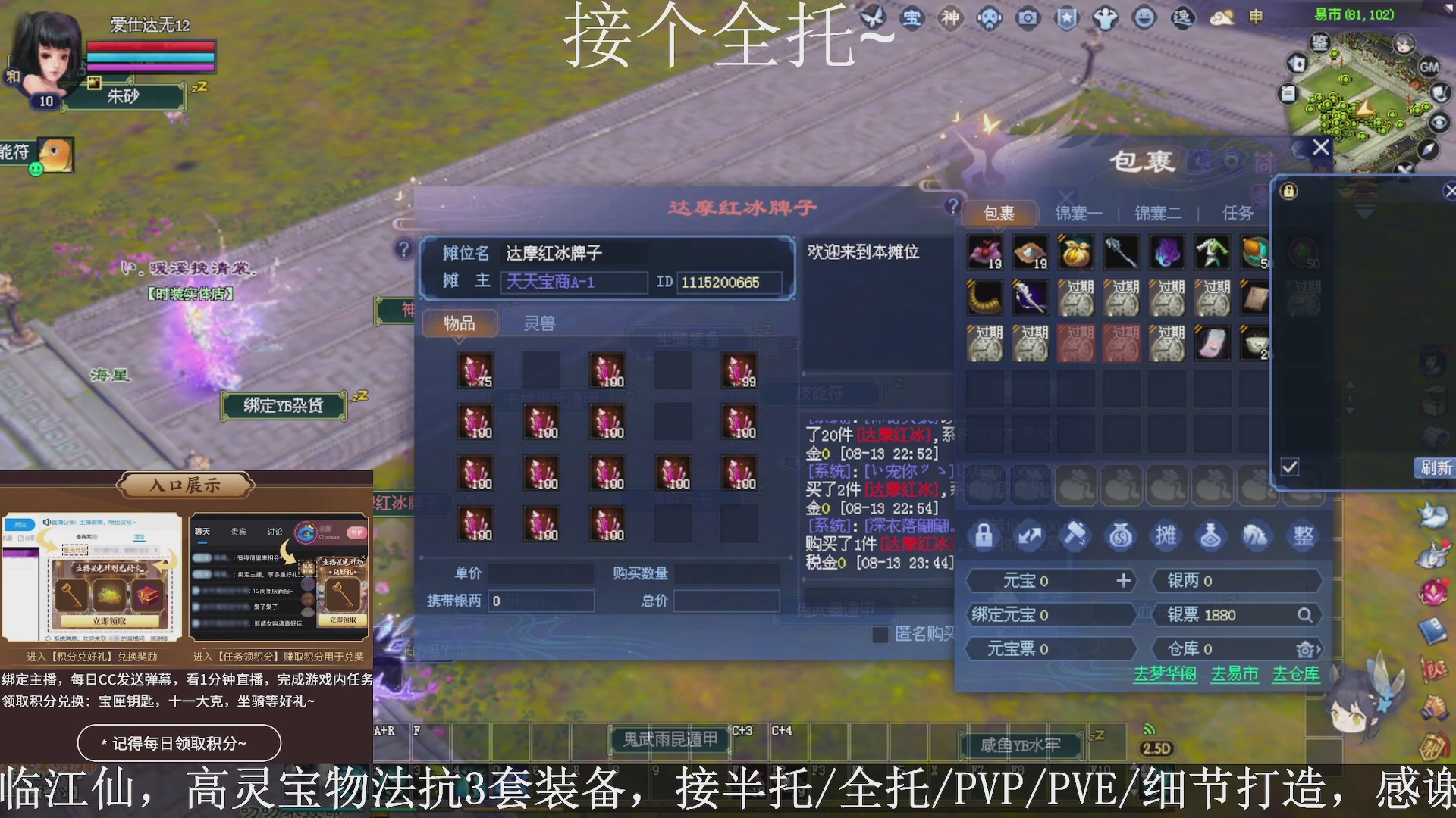 星光绑我，接全托！