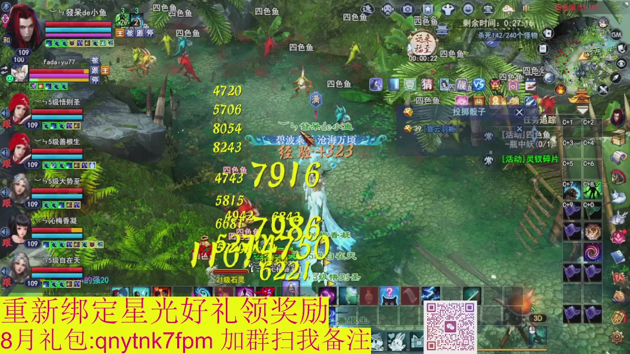 接集影法器1级就可以绑星光