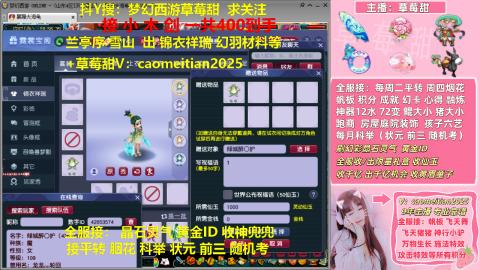 草莓甜帆板飞天舞积分成就心得等
