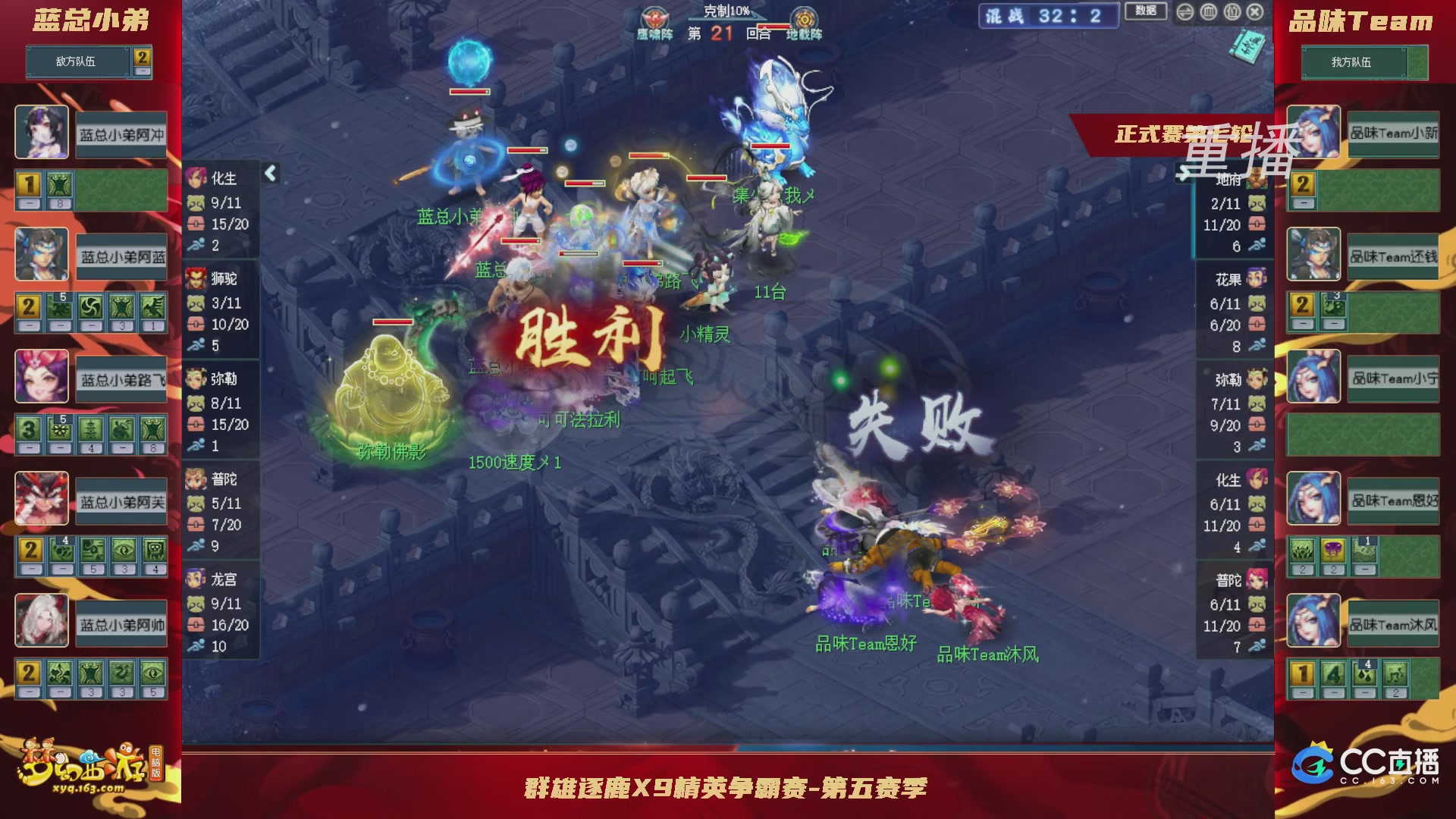 【重播】群雄逐鹿X9精英争霸赛-第五赛季正式赛
