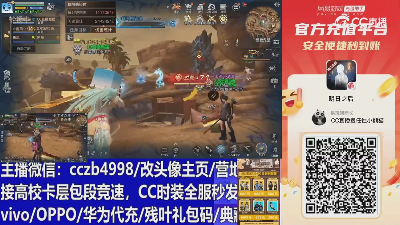 永久cc秒发，改头像主页，加v