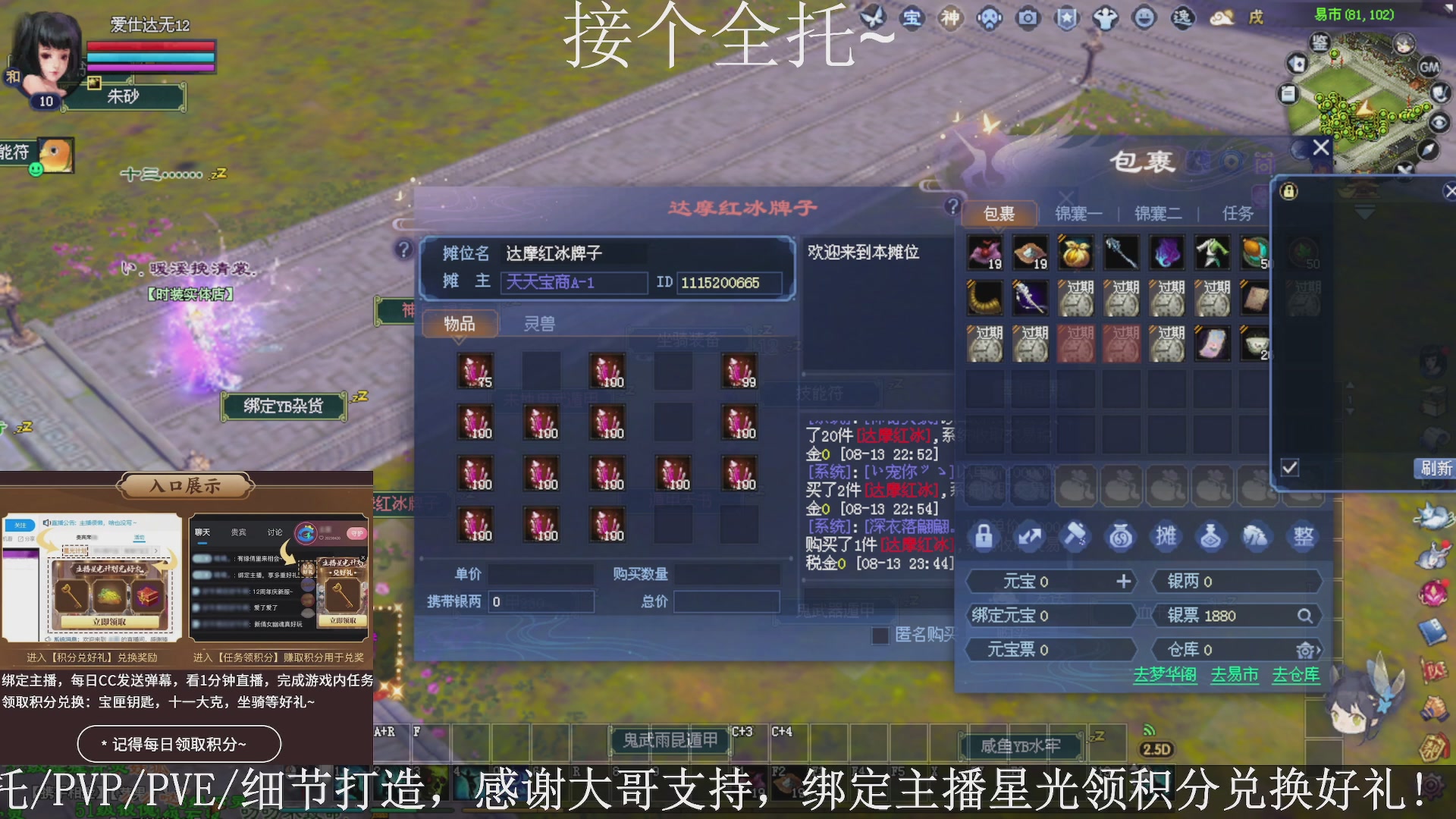 星光绑我，接全托！