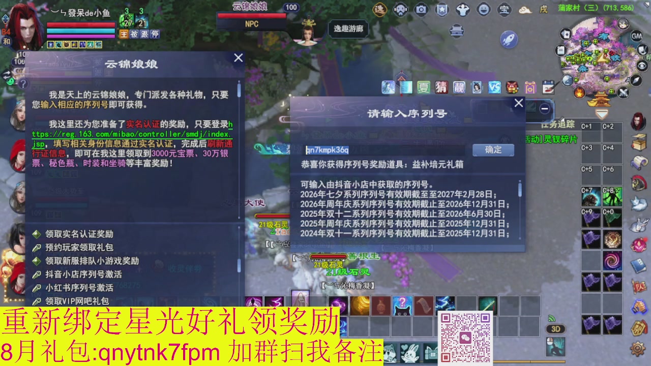接集影法器1级就可以绑星光