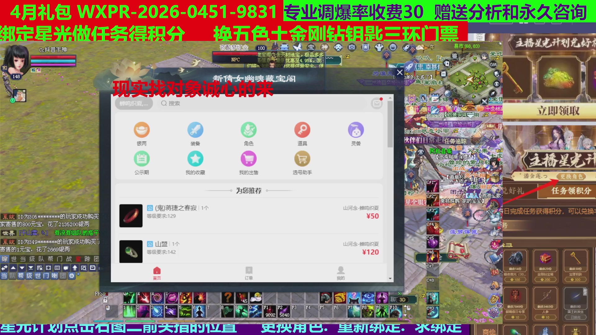 每天16小时地狱海画扇500幸运
