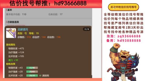 第一估价找号帮推  物价把控师让你买卖无