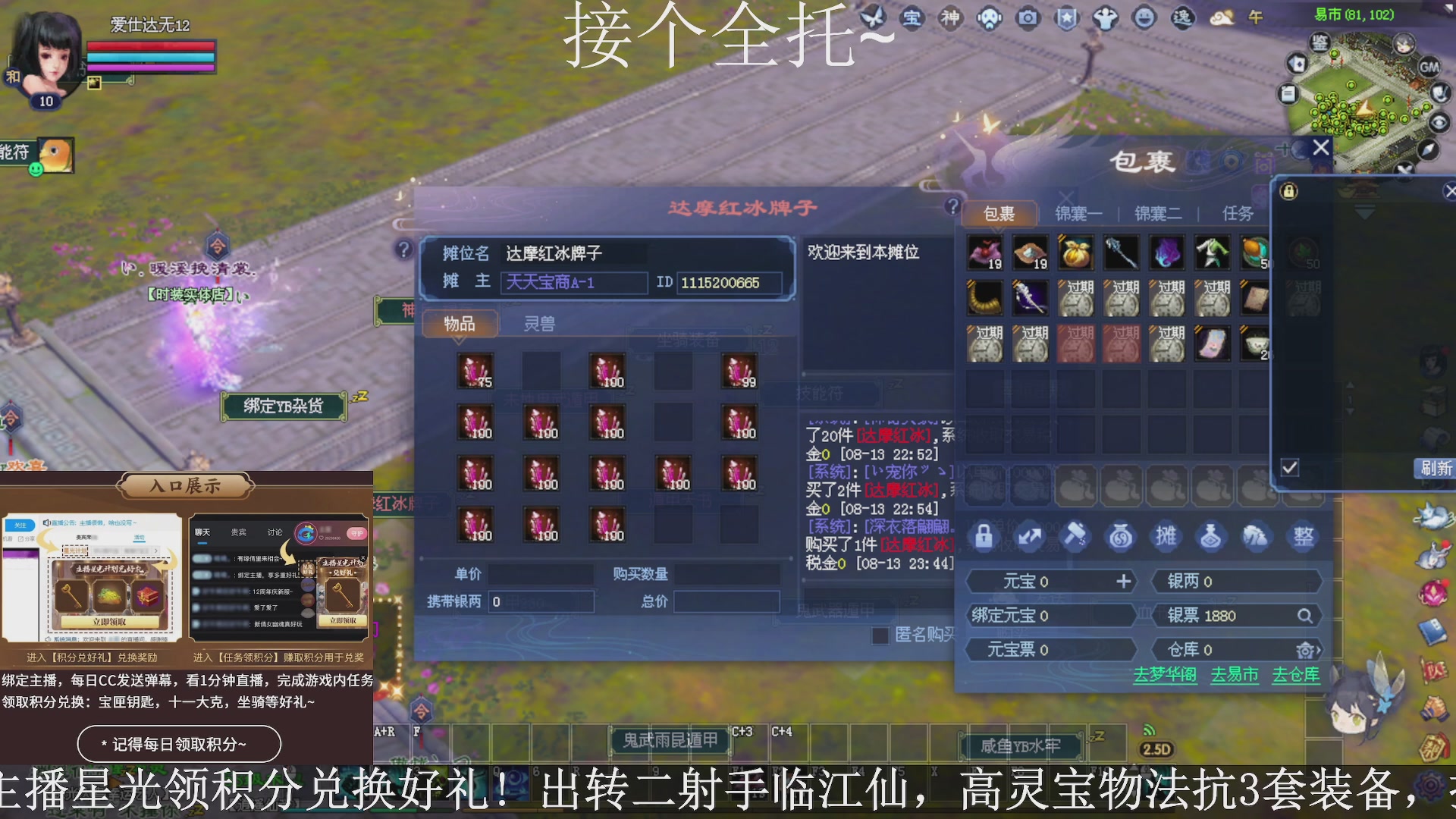 星光绑我，接全托！