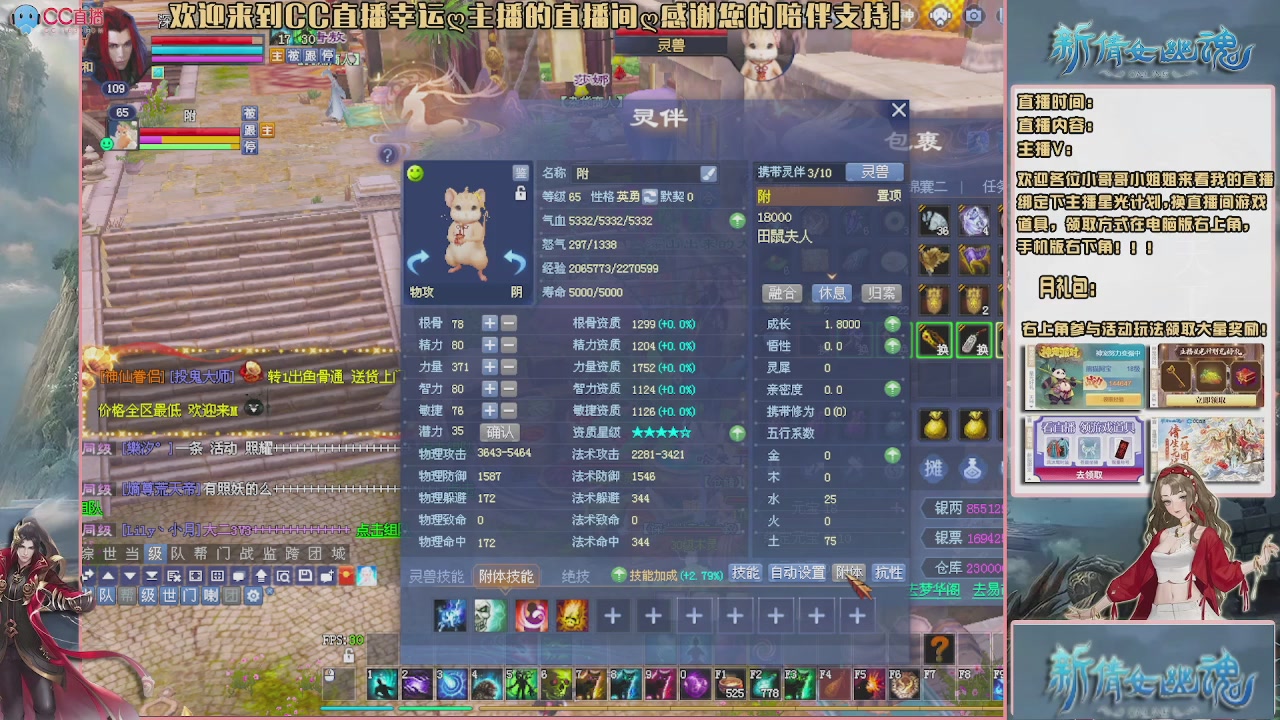 幸运ღ久久的直播间