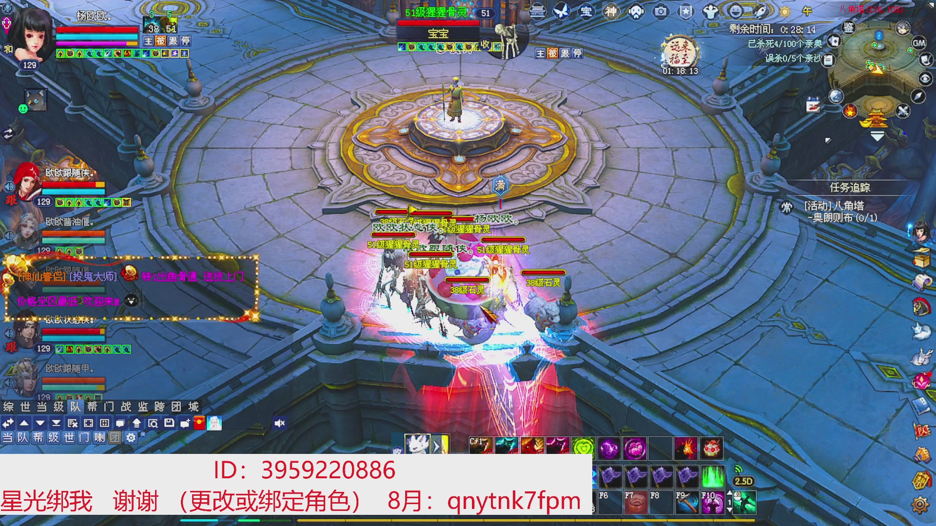 星光绑我 快来快来！