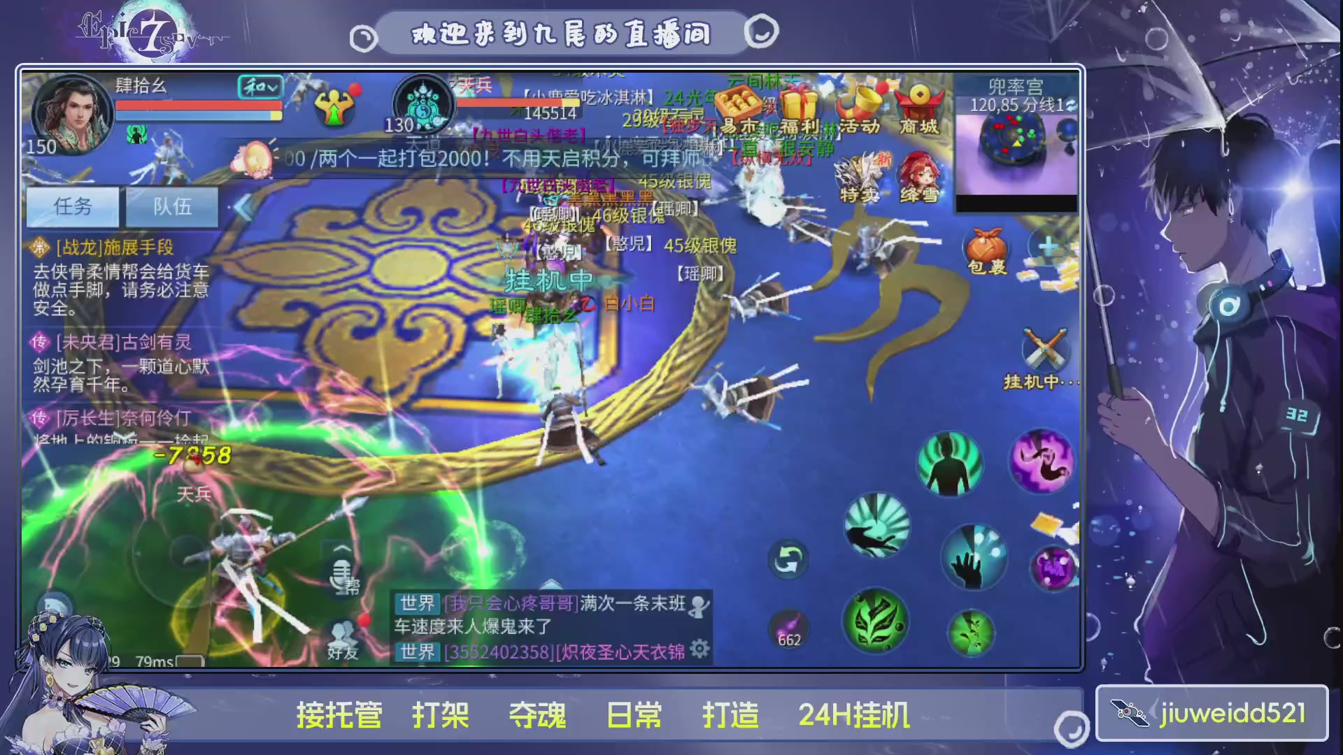 新人主播接托管