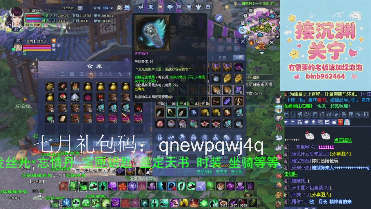 接沉渊，关宁