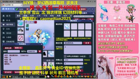 草莓甜帆板飞天舞积分成就心得等