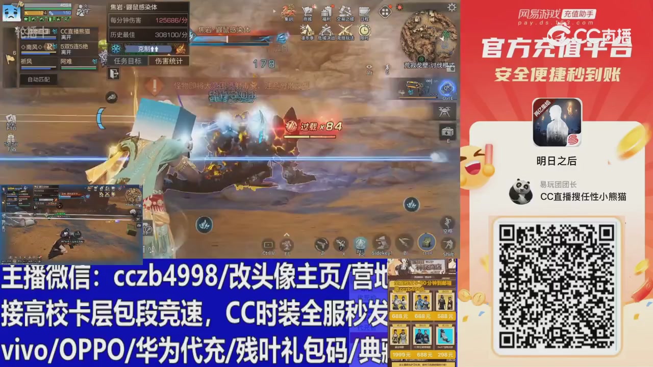 永久cc秒发，改头像主页，加v