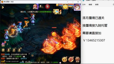 接九转蜃境托管~
