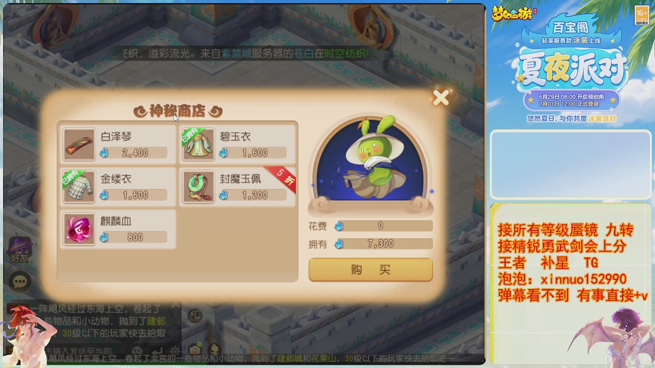 接蜃镜九转剑会TG 走起