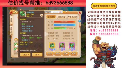 第一估价找号帮推  物价把控师让你买卖无