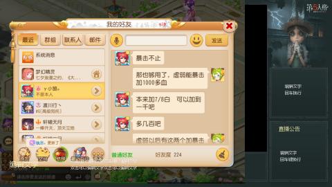 沉浸式直播