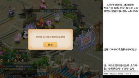 接熔练-估价找号-金银-剑会