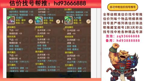 第一估价找号帮推  物价把控师让你买卖无