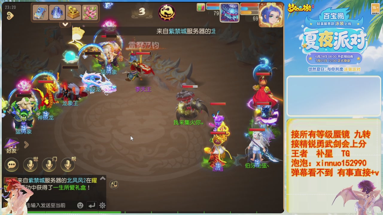 接蜃镜九转剑会TG 走起