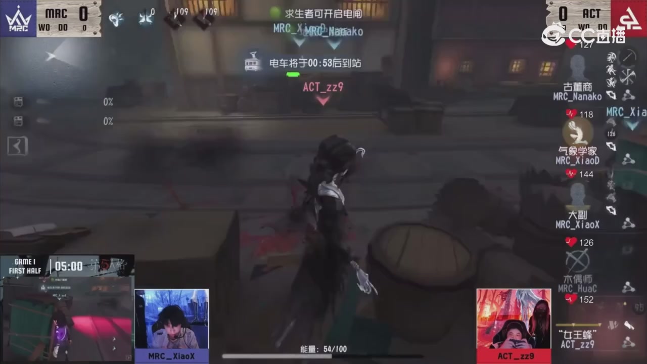第五人格《我的主队，决战盛夏！》应援直播