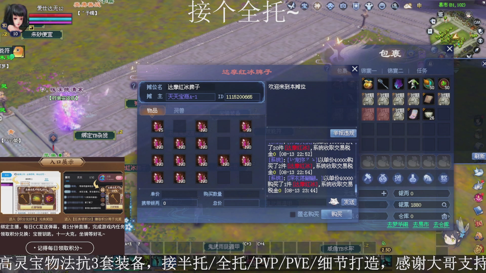 星光绑我，接全托！