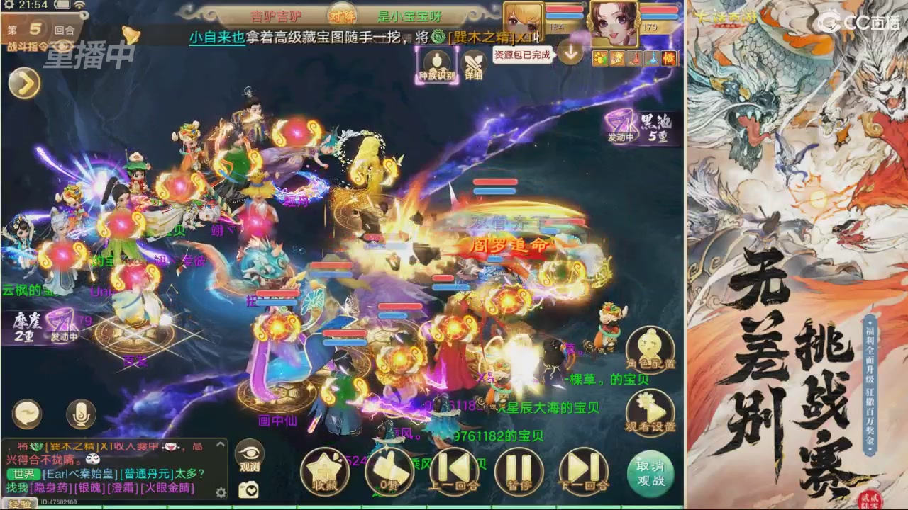 【重播】第十届无差别挑战赛直播