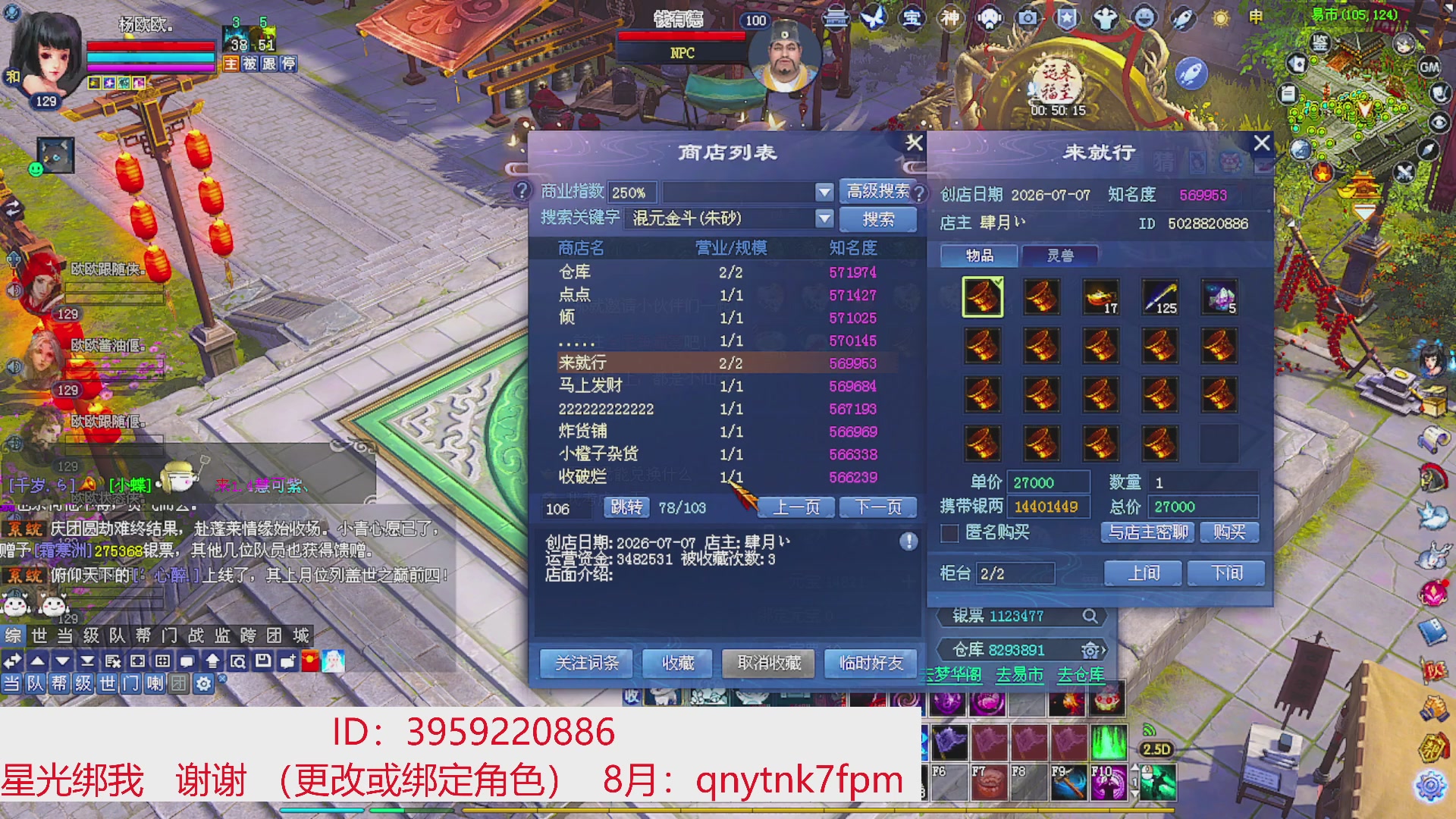 星光绑我 快来快来！