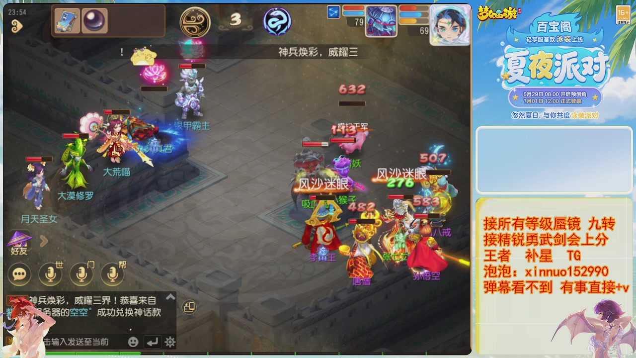 接蜃镜九转剑会TG 走起