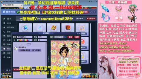 草莓甜帆板飞天舞积分成就心得等