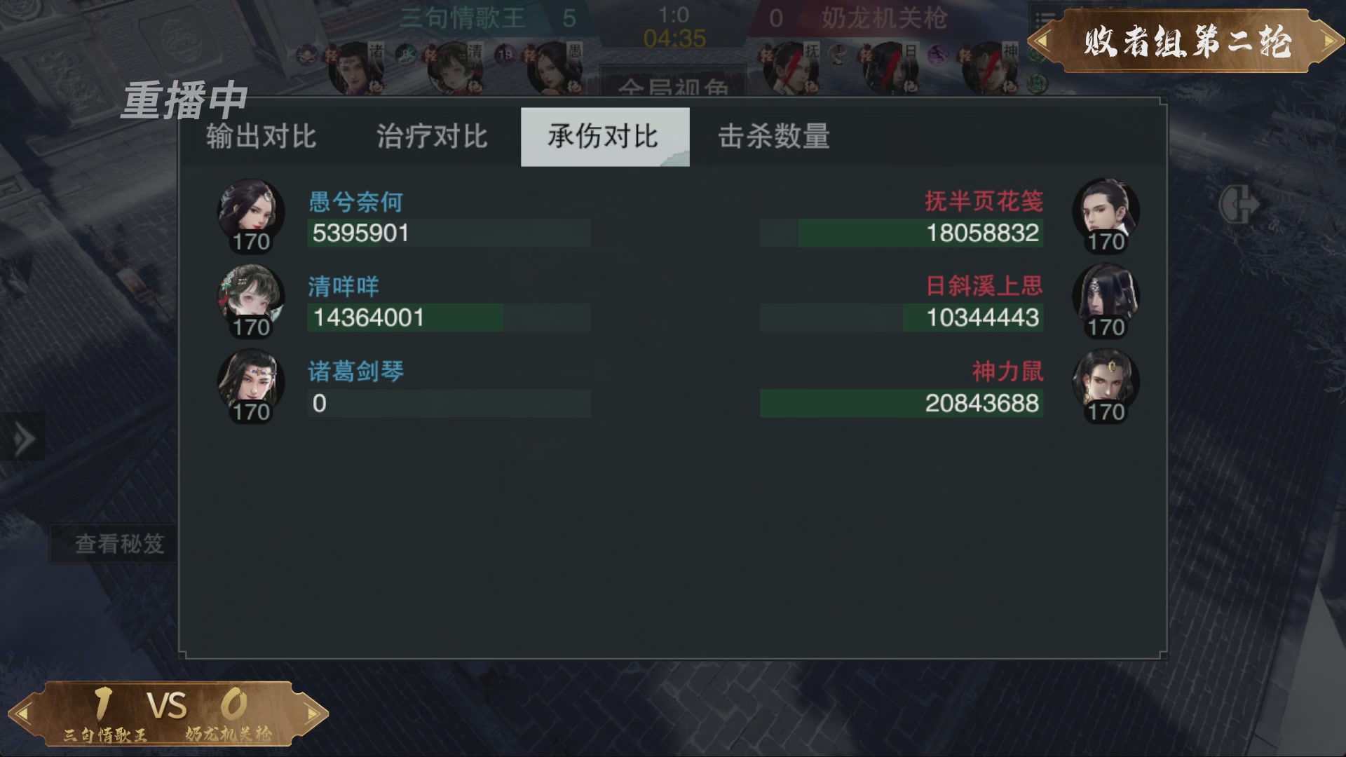 【重播】一梦江湖 第十九届名剑天下