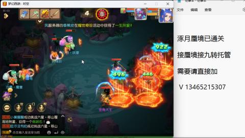 接九转蜃境托管~